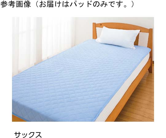 ケアファッション 防水敷パッド サックス 100×205cm 98130 1個（ご注文単位1個）【直送品】