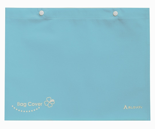 あしかメディ工業 不織布バッグカバー 1袋（40枚入）  1袋（ご注文単位1袋）【直送品】