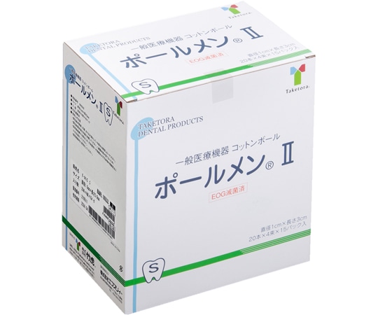 竹虎 ポールメンⅡ EOG滅菌済 S 1箱(15パック入) 005532 1箱(ご注文単位1箱)【直送品】