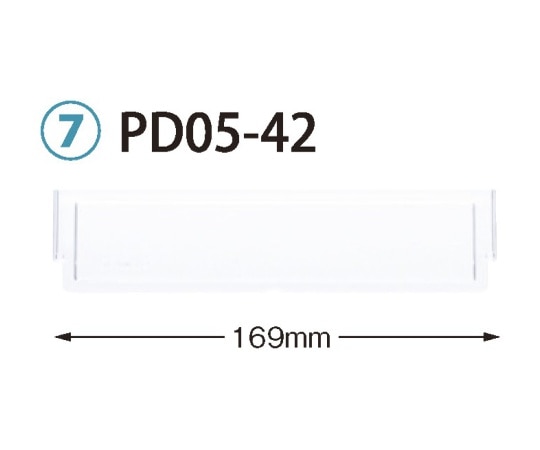 サカセ 仕切板 トレー64-05タイプ(深さ5cm)用 W169×H42mm PD05-42 1枚(ご注文単位1枚)【直送品】