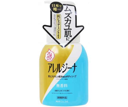 マックス アレルジーナ 抗ヒスタミン成分配合泡ボディソープ 本体 ケース 450mL 1箱（15本入） ALE-WB 1箱（ご注文単位1箱）【直送品】