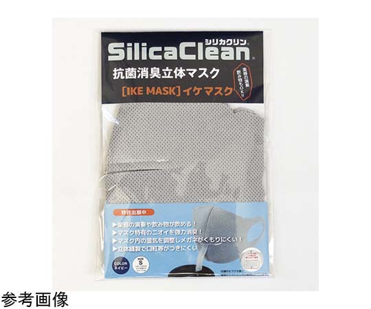 シリカクリン シリカクリン 抗菌消臭立体マスク 【IKEマスク】 BK(ブラック) S 1枚(ご注文単位1枚)【直送品】