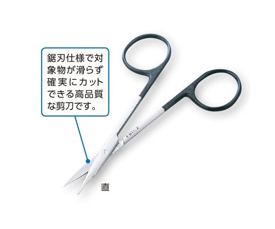 日本フリッツメディコ 剪刀（スーパー・デリケート剪刀） 両尖 直 B034-480V 1本（ご注文単位1本）【直送品】