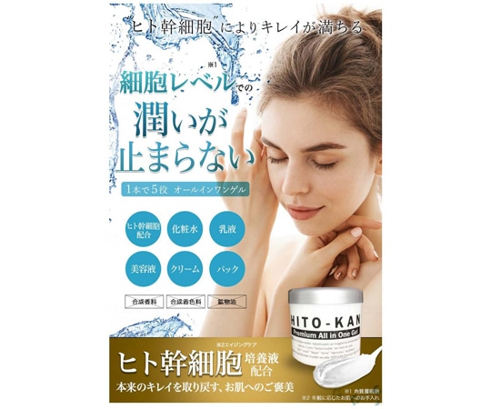 Stay Free HITO KAN プレミアム オールインワンゲル 270g ケース 1箱（36本入） SF003 1箱（ご注文単位1箱）【直送品】