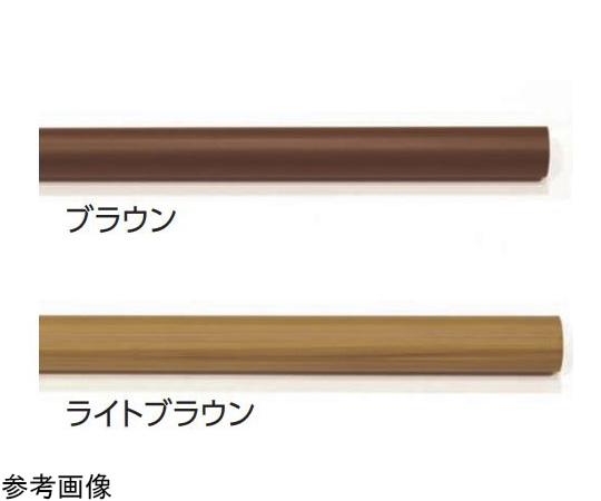 アロン化成 手すりR 34-2000 ライトブラウン 535-791 1本（ご注文単位1本）【直送品】
