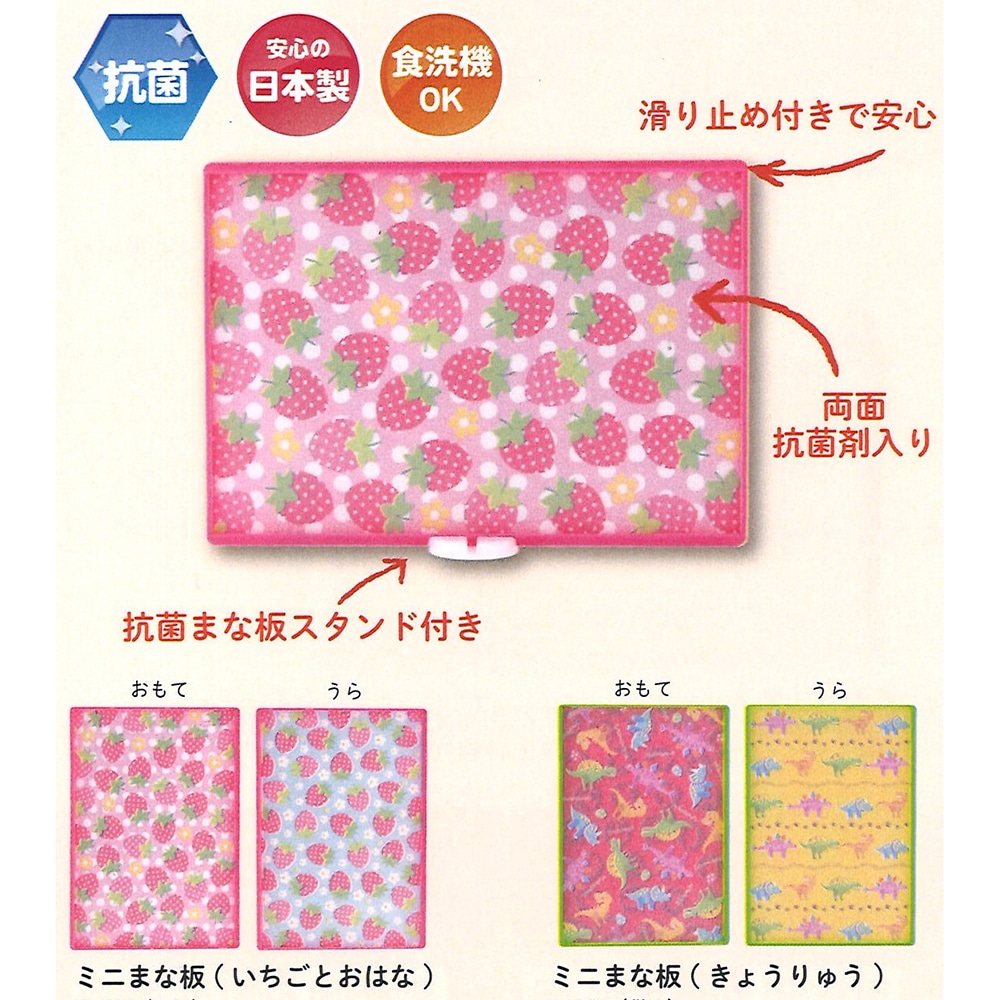 アズワン ミニまな板 きょうりゅう  1個（ご注文単位1個）【直送品】