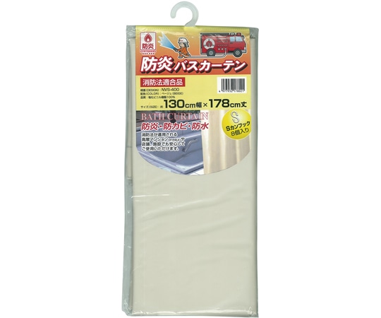 明和グラビア 防炎バスカーテン 130cm幅×178cm ベージュ NVS-400 BE 1枚（ご注文単位1枚）【直送品】