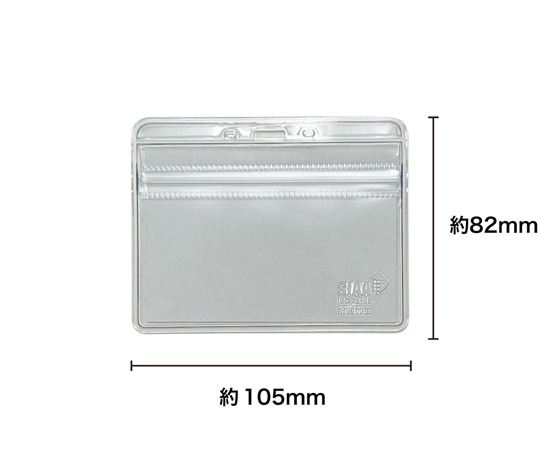 森松 抗菌 名札ケース チャック付 1袋（10枚入） N-2 1袋（ご注文単位1袋）【直送品】