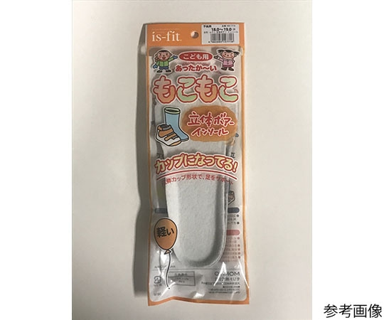 MORITO is-fit 立体ボアー 子供用 インソール 16.0~17.0cm  1足（ご注文単位1足）【直送品】