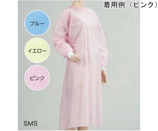 オオサキメディカル 滅菌アイソレーションガウン SMS ピンク S 1枚（50袋）  1箱（ご注文単位1箱）【直送品】