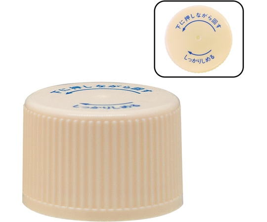 金鵄製作所 【キンシ製投薬瓶用】セーフティキャップ丈<瓶本体は付属しません> 1袋（100本入） 20930-022 1袋（ご注文単位1袋）【直送品】