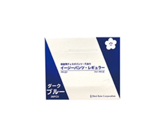 ファーストレイト イージーパンツ（穴あり）1ケース（30枚×8箱入） FR-221 1ケース（ご注文単位1ケース）【直送品】