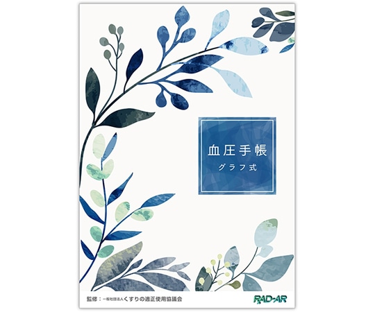 金鵄製作所 血圧手帳 B6（グラフ式） 1箱（50冊×8包入） KBB6G-32 1箱（ご注文単位1箱）【直送品】