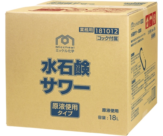 ミッケル化学 水石鹸サワー18L BIB  1箱（ご注文単位1箱）【直送品】