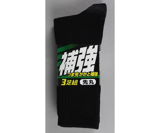 福徳産業 補強先丸 3足組 黒 #3244-3P-L 1組(ご注文単位1組)【直送品】