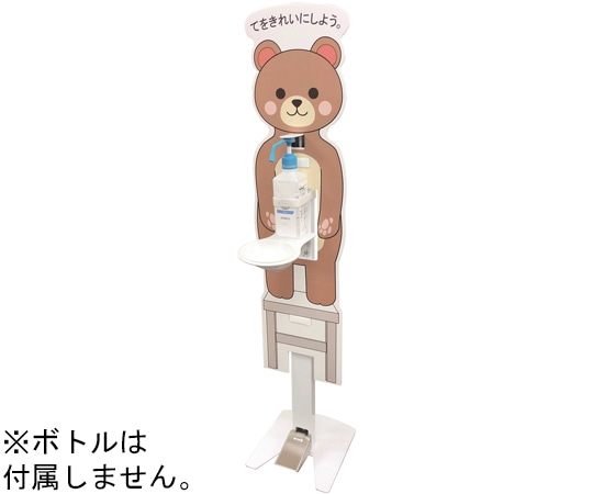 Joyfactory 【受皿付】足踏み式消毒スタンド[くまパネル付き] IS-01U-B 1台(ご注文単位1台)【直送品】