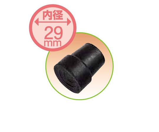 日進医療器 杖先 29mm TY150ND用 TY150-1 1個（ご注文単位1個）【直送品】