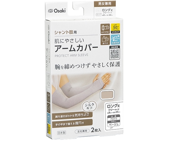 オオサキメディカル 肌にやさしいアームカバー ロング F ベージュ 2枚入 75313 1箱（ご注文単位1箱）【直送品】