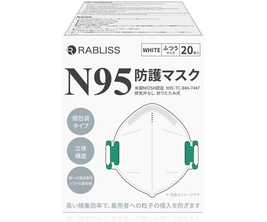 小林薬品 RABLISS N95 防護マスク ホワイト 20枚入り KO308 1箱（ご注文単位1箱）【直送品】