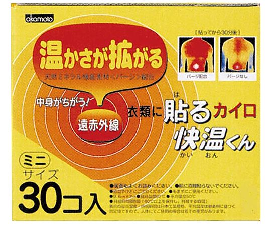 オカモト 貼るカイロ 快温くん ミニ 30個入 4970520461413 1箱（ご注文単位1箱）【直送品】