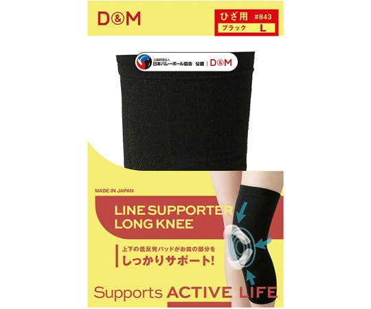 D&M ラインサポーターロングニー ブラックL #843 1個（ご注文単位1個）【直送品】