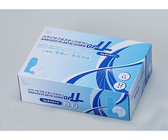 ハクゾウメディカル ハクゾウプラスチックガウンGP ゴム袖タイプLL ブルー 1箱（12枚入） 3087620 1箱（ご注文単位1箱）【直送品】