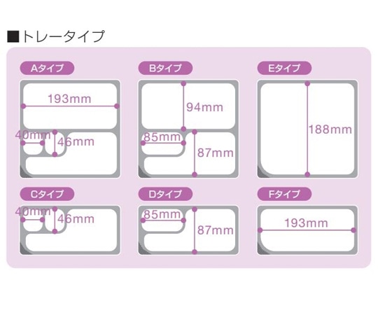 オオサキメディカル NC滅菌トレー SE(10個) 1箱(ご注文単位1箱)【直送品】