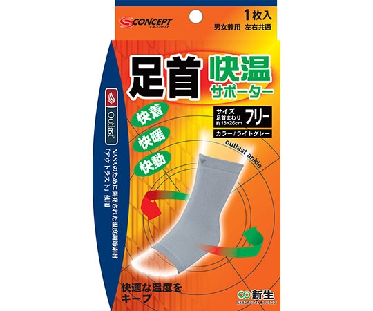 新生 快温サポーター 足首 29070 1個（ご注文単位1個）【直送品】