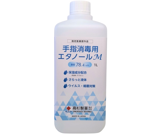 高杉製薬 消毒用エタノールM(指定医薬部外品) 1L 12本入 10753 1箱(ご注文単位1箱)【直送品】