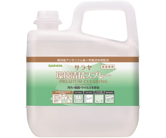 サラヤ 環境清拭スプレー PREMIUM CLEANING 5L 3本入 50273 1ケース(ご注文単位1ケース)【直送品】