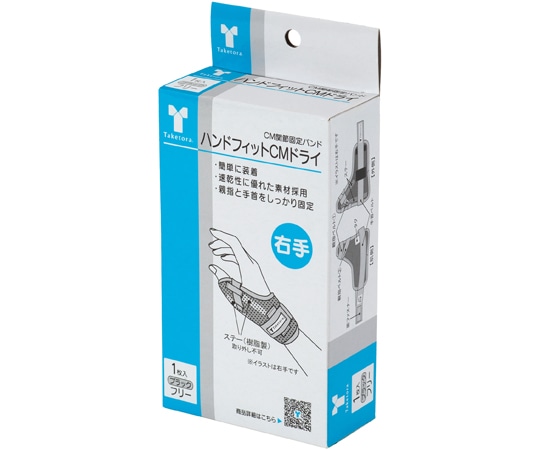 竹虎 ハンドフィットCMドライ 右手 フリー 037908 1枚（ご注文単位1枚）【直送品】
