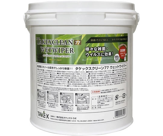 タケックス タケックスクリーン77ウェットワイパー（本体）6セット  1箱（ご注文単位1箱）【直送品】