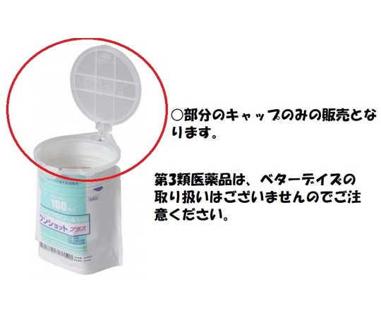 白十字 ワンショットスピードキャップ 160枚用 20個入 42688 1ボール(ご注文単位1ボール)【直送品】