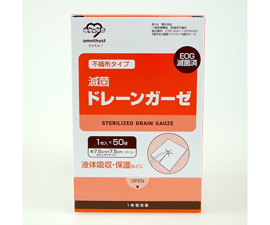 アメジスト（大衛） ワンウェイ滅菌ドレーンガーゼ 50袋入り×30箱 13803 1ケース（ご注文単位1ケース）【直送品】