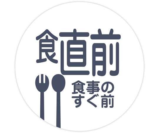 金鵄製作所 薬剤ラベル C-6 食直前 100枚入 40461-000 1袋（ご注文単位1袋）【直送品】