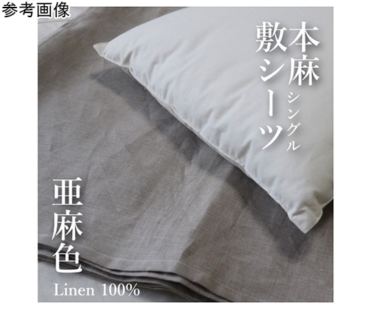 ハート 本麻敷シーツ シングル 1750 1枚（ご注文単位1枚）【直送品】