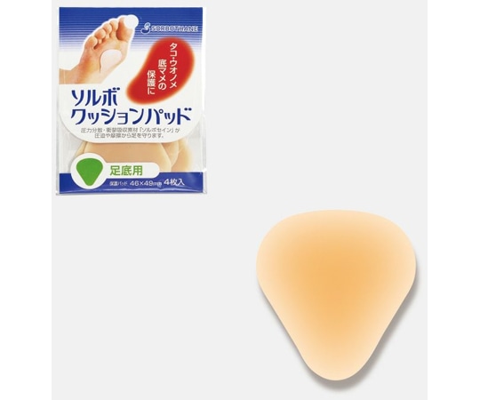 三進興産 ソルボクッションパッド 足底用 1組（4枚入）  1組（ご注文単位1組）【直送品】
