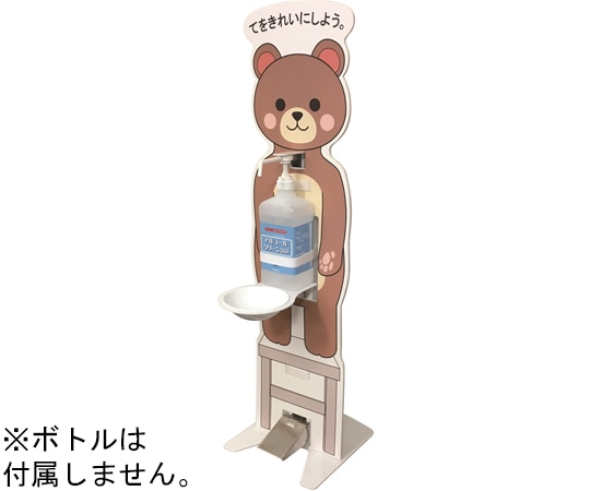 Joyfactory 【受皿付・子供用】足踏み式消毒スタンド[くまパネル付き] IS-01UK-B 1台(ご注文単位1台)【直送品】