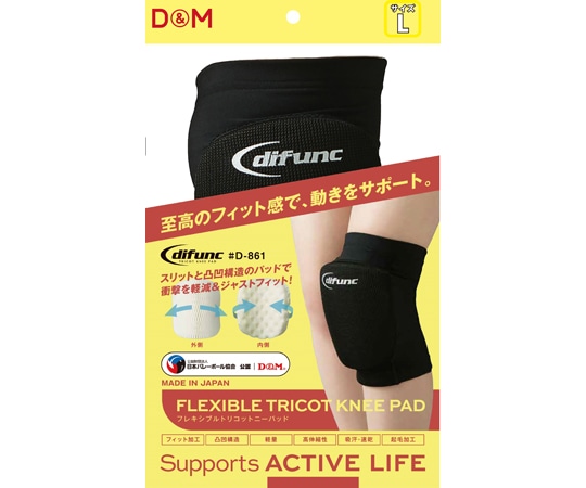 D&M フレキシブルトリコットニーパッド ブラックL #D-861 1個（ご注文単位1個）【直送品】