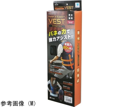 SUN UP パワサポベスト LL PSV-LL 1個（ご注文単位1個）【直送品】