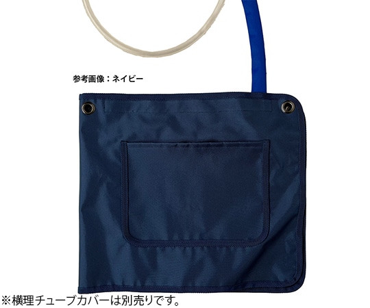 シリカクリン シリカクリン 導尿バッグカバー チャコールグレー  1枚（ご注文単位1枚）【直送品】