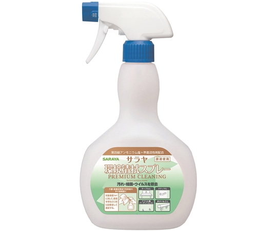 サラヤ スプレーボトル 環境清拭スプレー PREMIUM CLEANING用 500mL 12個入 53085 1ケース(ご注文単位1ケース)【直送品】