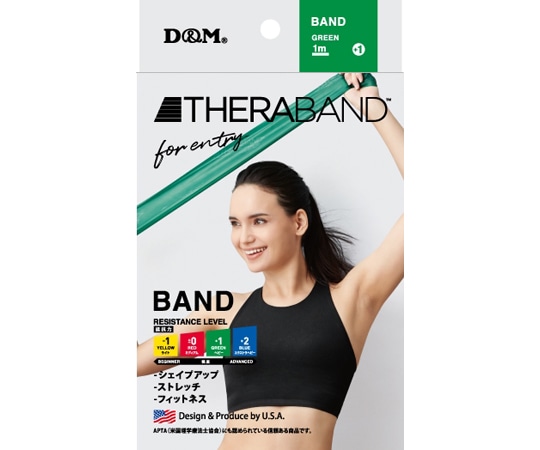 TheraBand セラバンドフォーエントリー グリーン #TBE-3 1個（ご注文単位1個）【直送品】