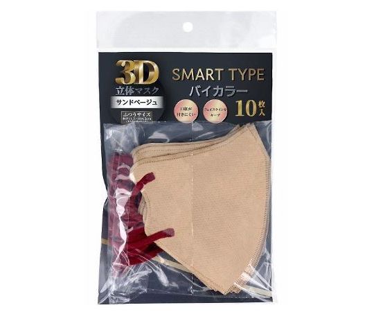 iiもの本舗 3D立体マスク スマートタイプ バイカラー サンドベージュ ふつうサイズ 1個(10枚入) 1個(ご注文単位1個)【直送品】