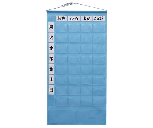 金鵄製作所 おくすりカレンダー スカイブルー 4用法8段タイプ 大ポケット付 KWP-32P-SB 1枚（ご注文単位1枚）【直送品】