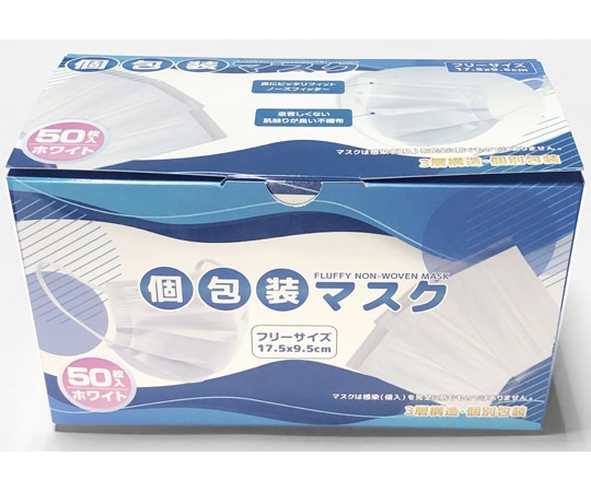 Kメディカルニーズ 個包装マスク 50枚×40箱入 K-016 1ケース(ご注文単位1ケース)【直送品】