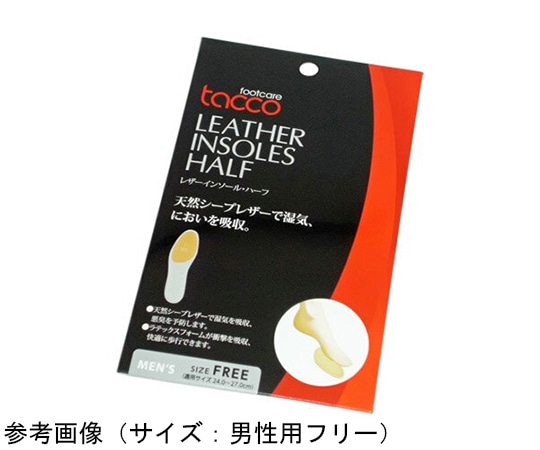 荒川産業 タコ レザーインソール・ハ~フ 婦人用 L（24~24.5cm）  1足（ご注文単位1足）【直送品】