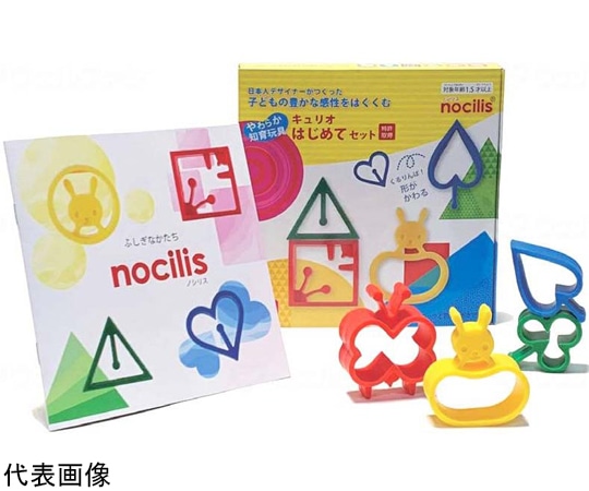 アイ・シー・アイデザイン研究所 ノシリス キュリオはじめてセット NCS3106 1セット(ご注文単位1セット)【直送品】