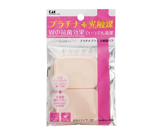 貝印 プラチナ+光触媒パフ2P 長角大 1セット（2枚入） #000KQ3100 1セット（ご注文単位1セット）【直送品】