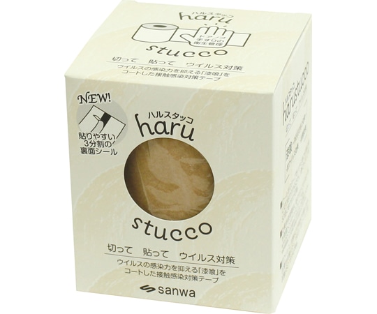 三和製作所（医療・教育） ハルスタッコ コルクブラウン 1巻（5m入）  1巻（ご注文単位1巻）【直送品】